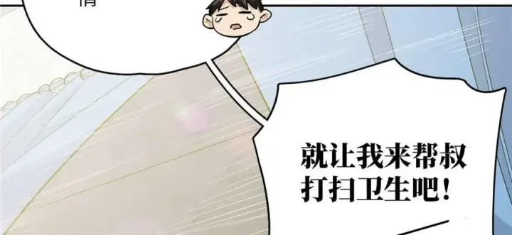 《全球高武》007图37