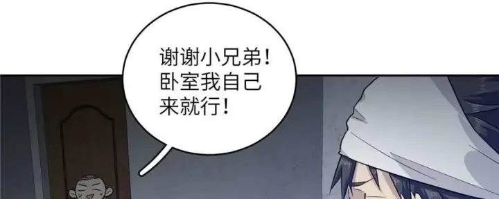 《全球高武》007图52