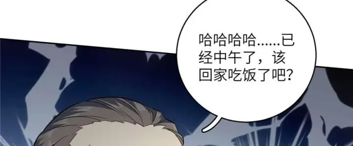 《全球高武》007图55
