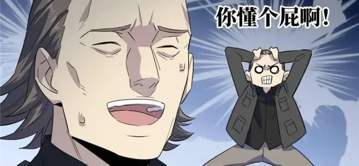 《全球高武》007图56