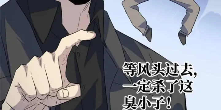《全球高武》007图57
