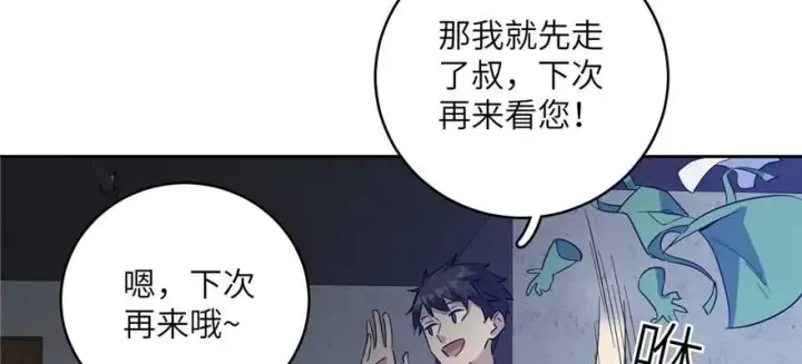 《全球高武》007图62