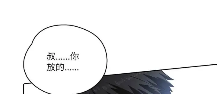 《全球高武》007图74