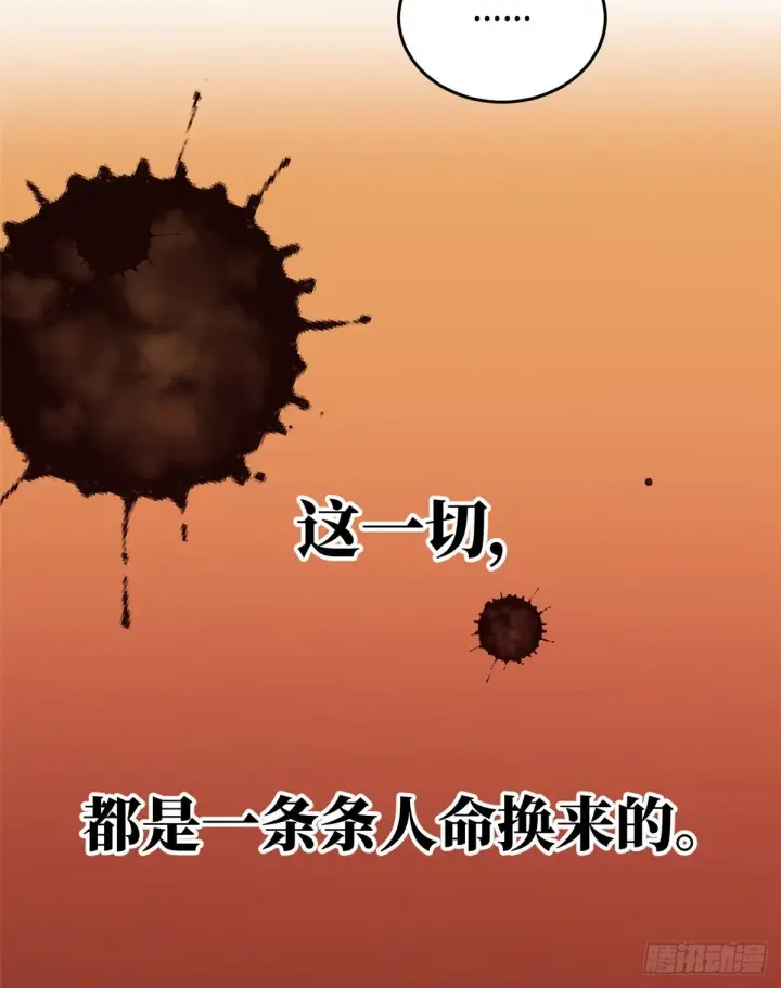 《全球高武》069 二品任务图10