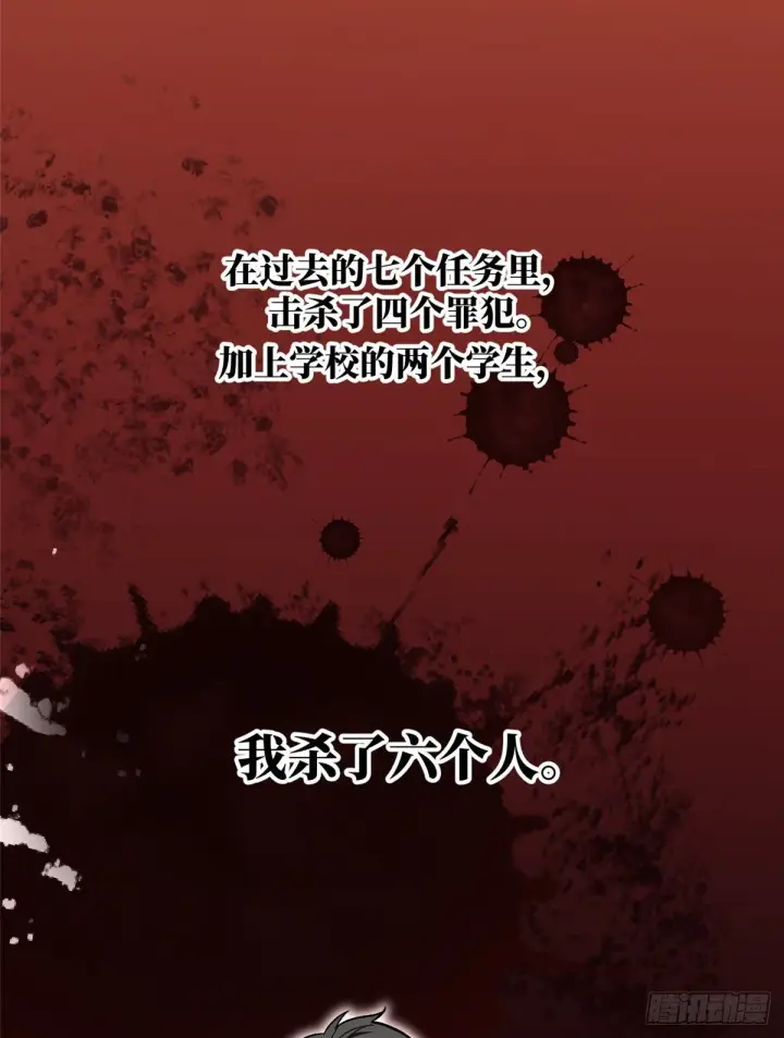 《全球高武》069 二品任务图11