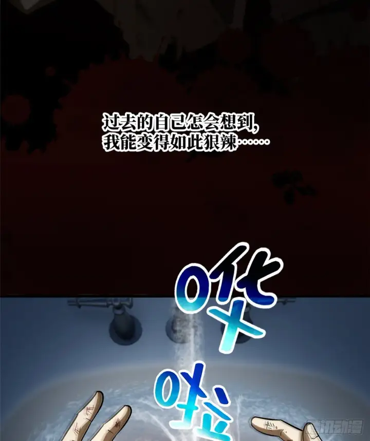 《全球高武》069 二品任务图13