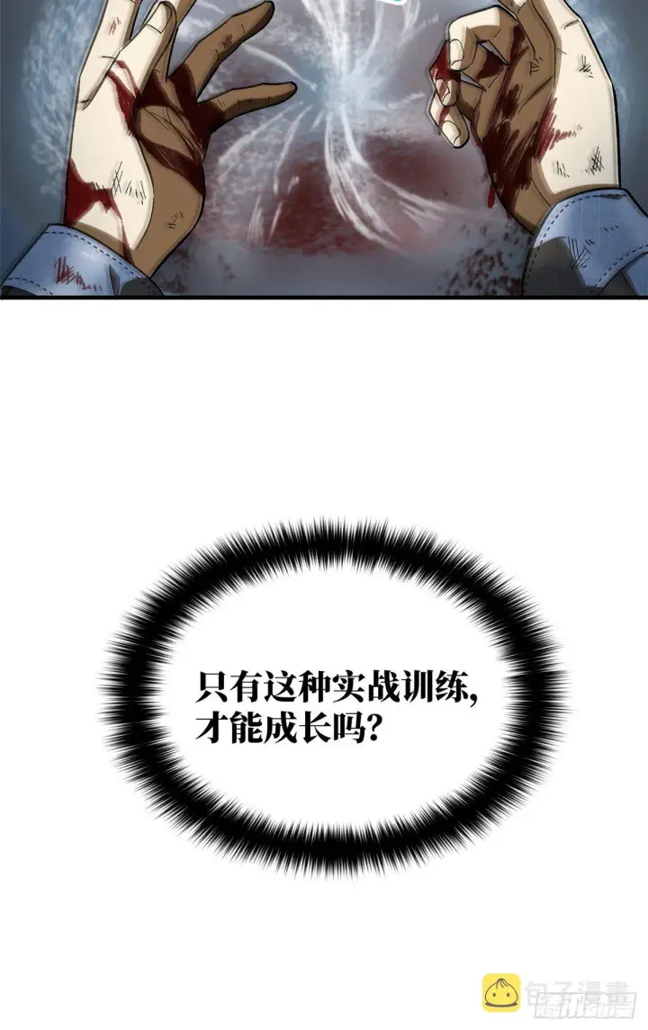 《全球高武》069 二品任务图14