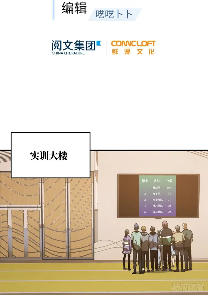 《全球高武》069 二品任务图16