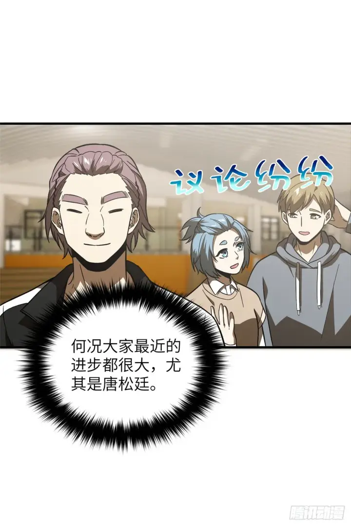《全球高武》069 二品任务图22