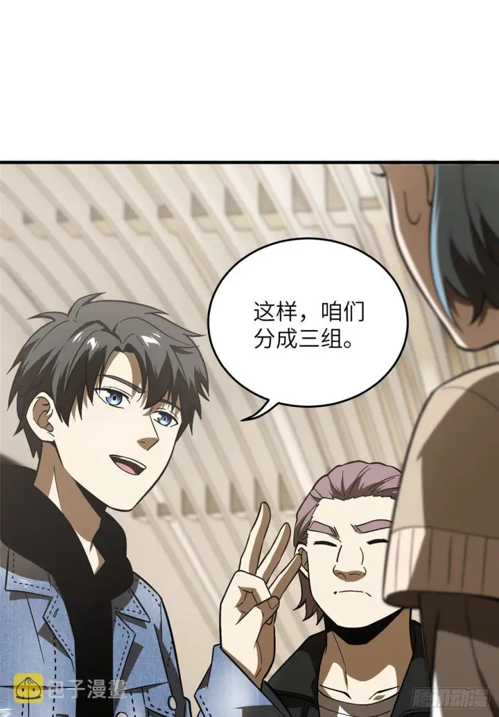 《全球高武》069 二品任务图23