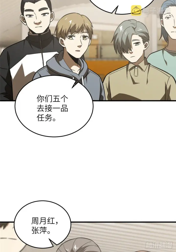 《全球高武》069 二品任务图25