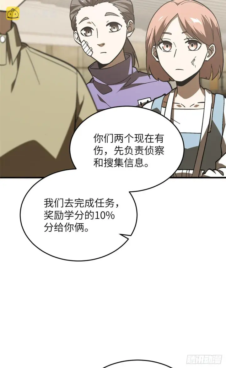 《全球高武》069 二品任务图26