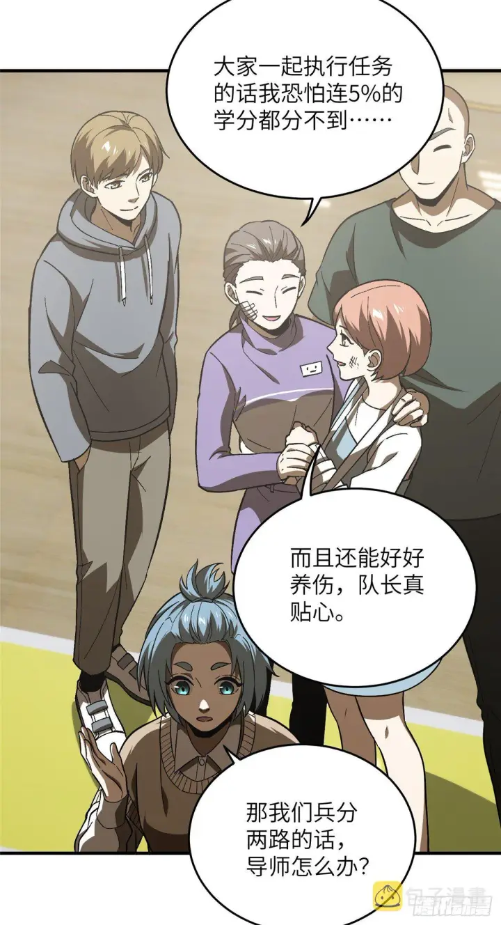 《全球高武》069 二品任务图27