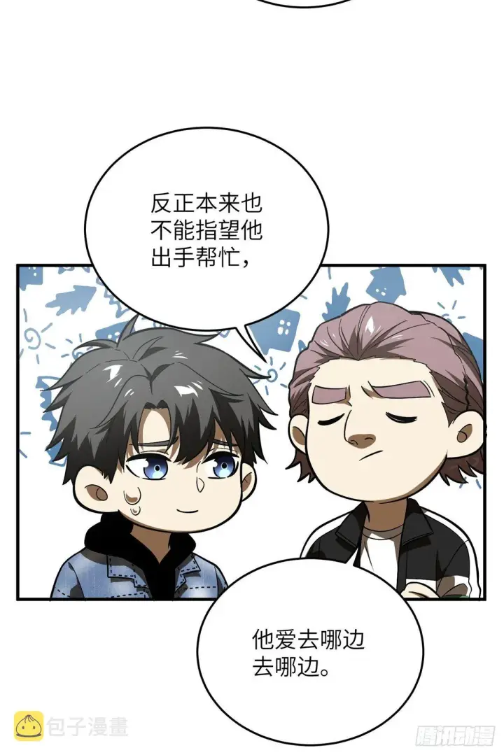 《全球高武》069 二品任务图28