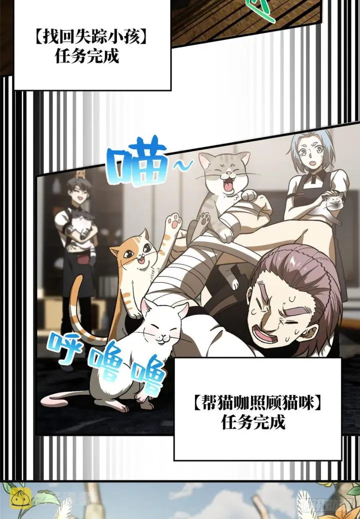 《全球高武》069 二品任务图3