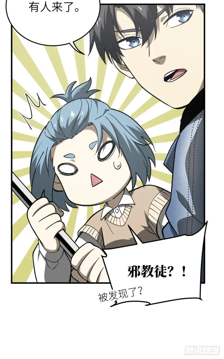 《全球高武》069 二品任务图34