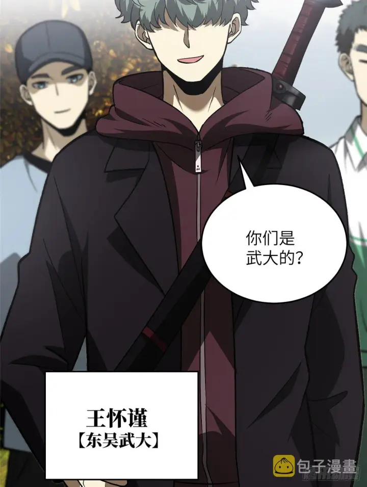 《全球高武》069 二品任务图36