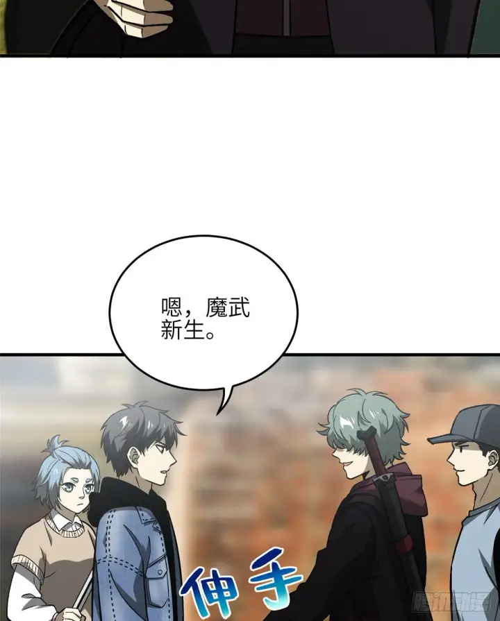 《全球高武》069 二品任务图37