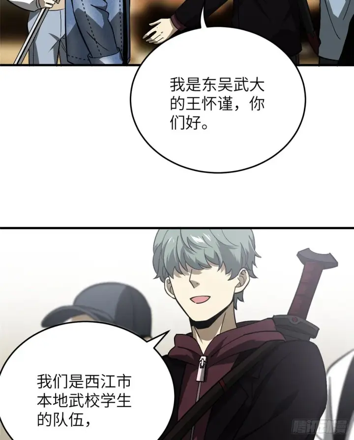 《全球高武》069 二品任务图38