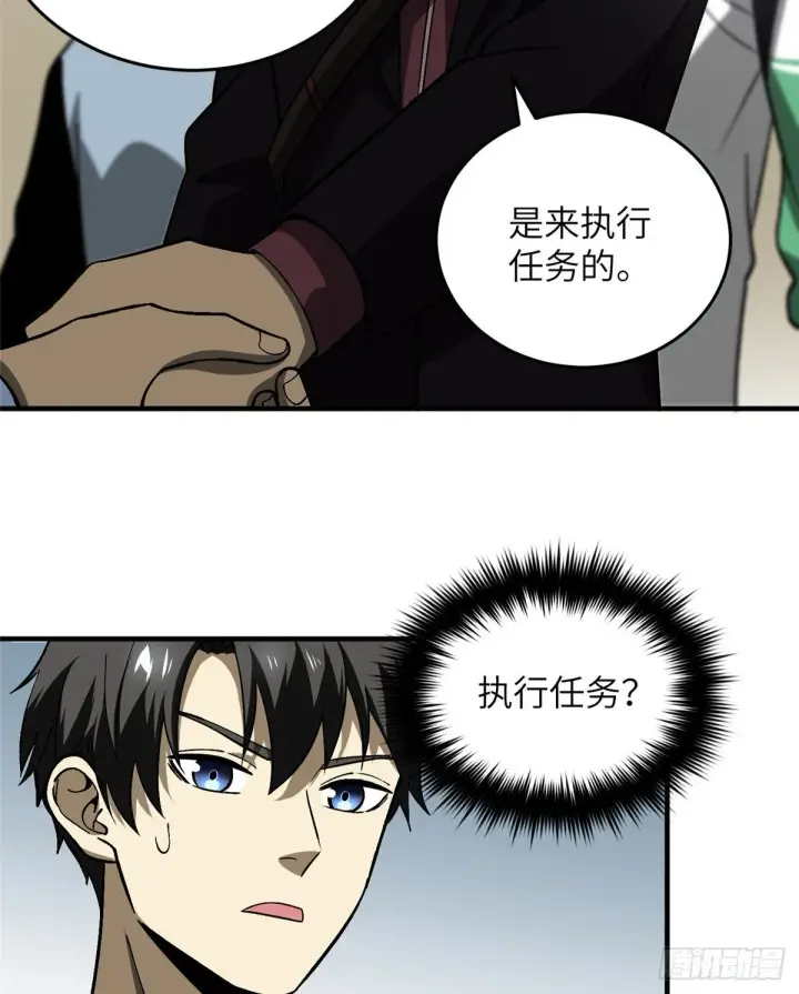 《全球高武》069 二品任务图39