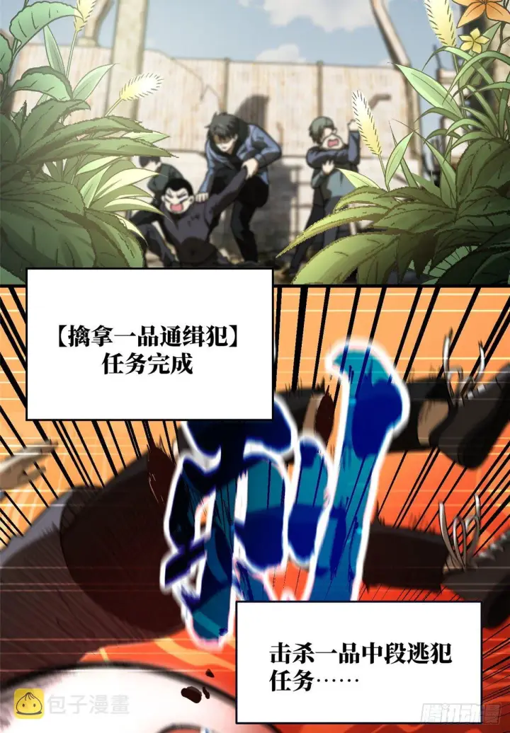《全球高武》069 二品任务图4