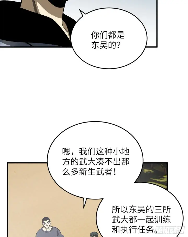 《全球高武》069 二品任务图40