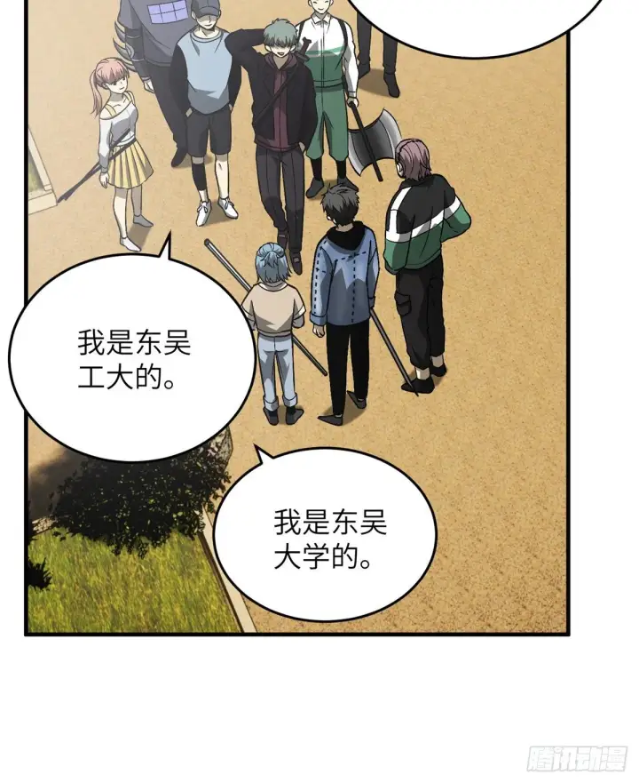《全球高武》069 二品任务图41