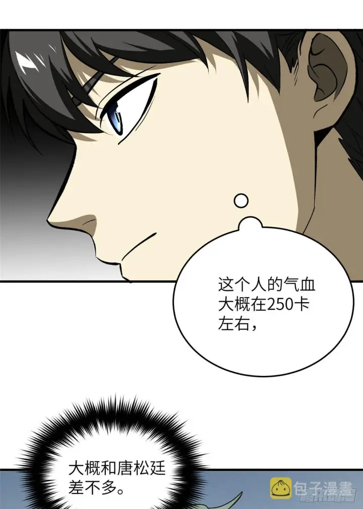 《全球高武》069 二品任务图42