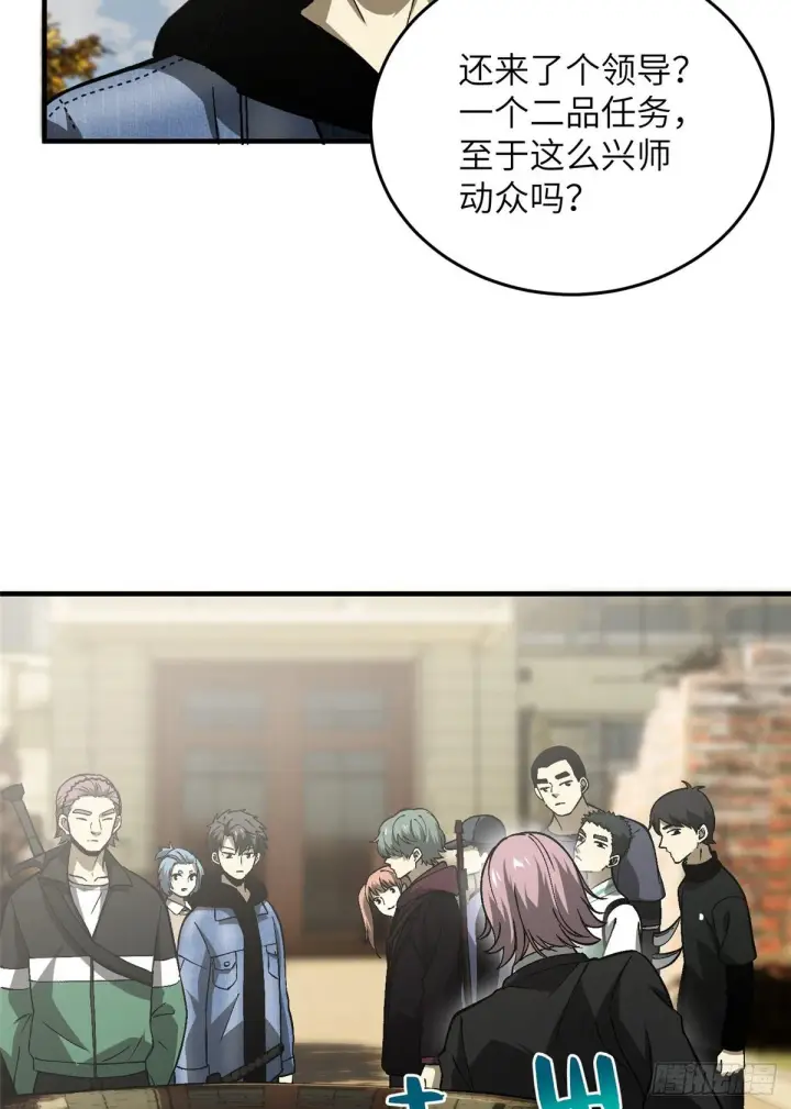 《全球高武》069 二品任务图48