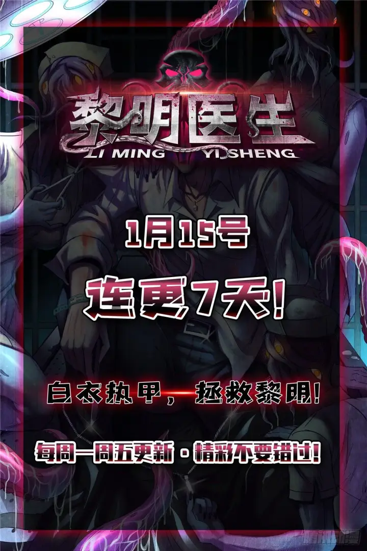 《全球高武》069 二品任务图52