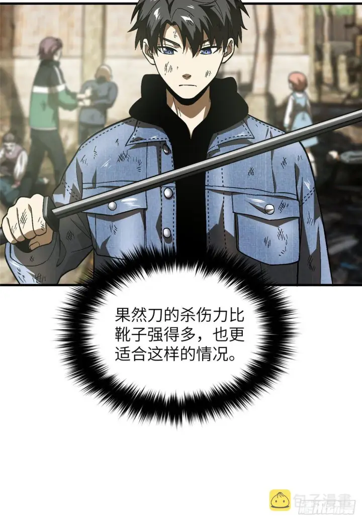 《全球高武》069 二品任务图8