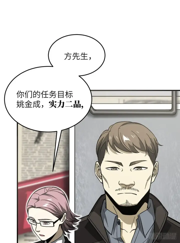 《全球高武》070 希望你们放弃图10