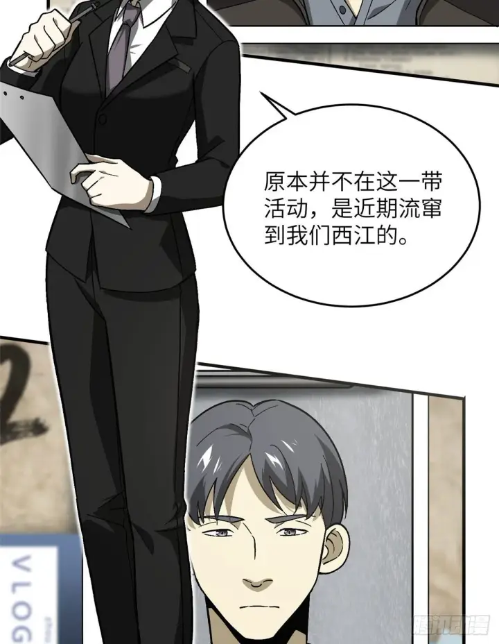 《全球高武》070 希望你们放弃图11