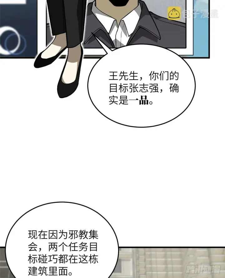 《全球高武》070 希望你们放弃图12