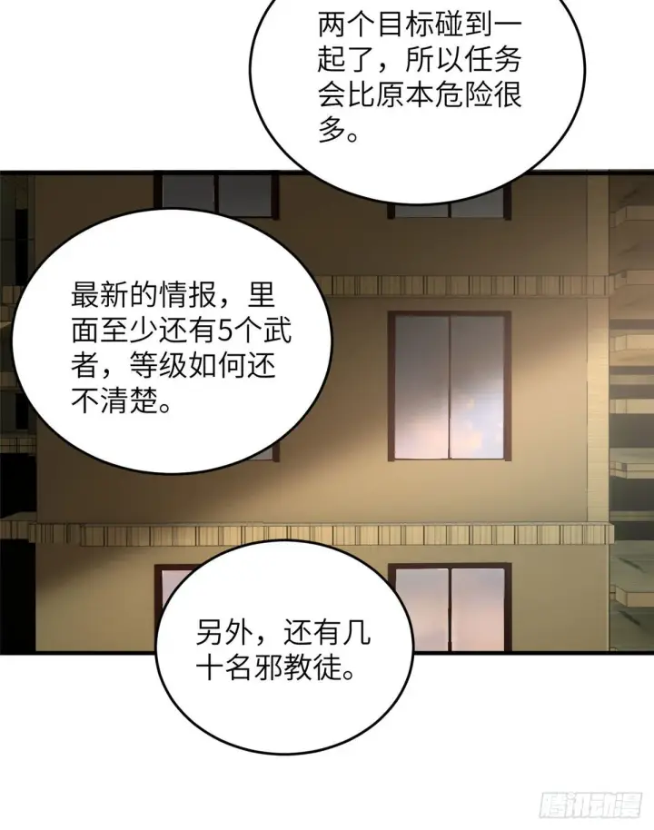 《全球高武》070 希望你们放弃图14