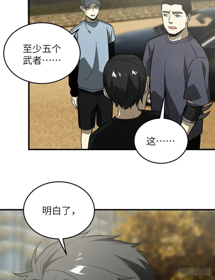 《全球高武》070 希望你们放弃图16