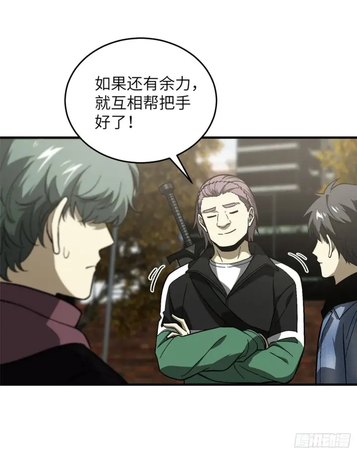 《全球高武》070 希望你们放弃图18