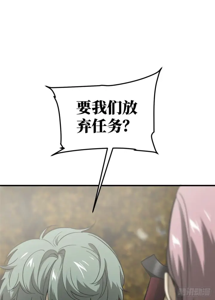 《全球高武》070 希望你们放弃图21