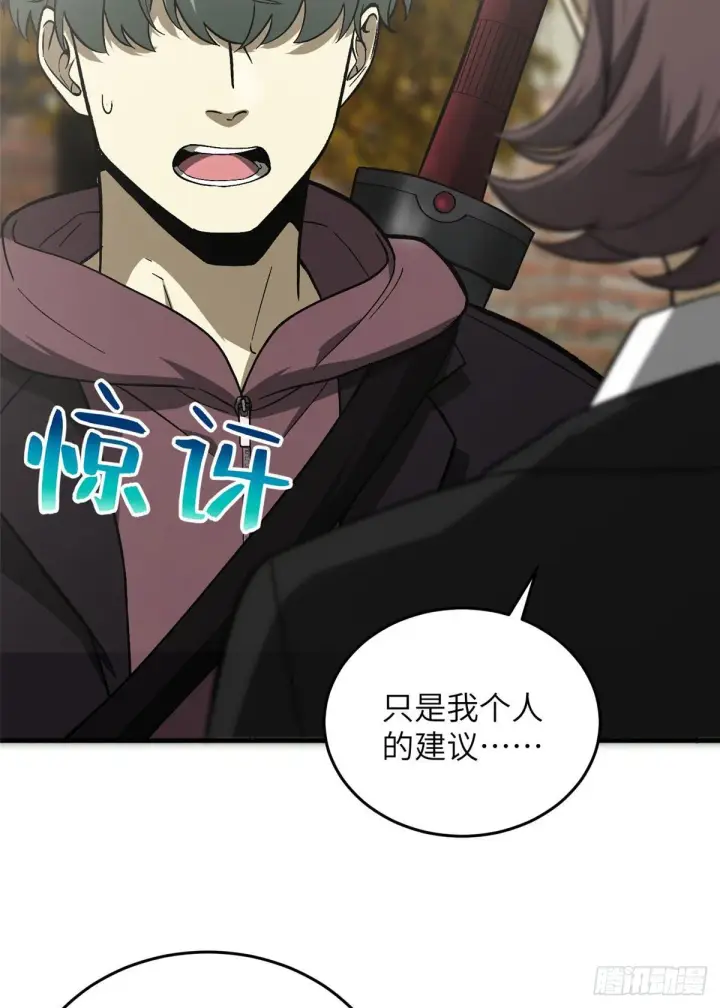 《全球高武》070 希望你们放弃图22