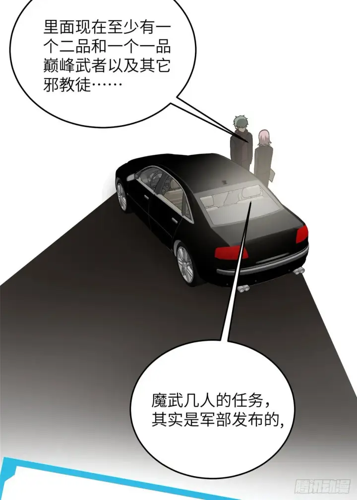 《全球高武》070 希望你们放弃图23