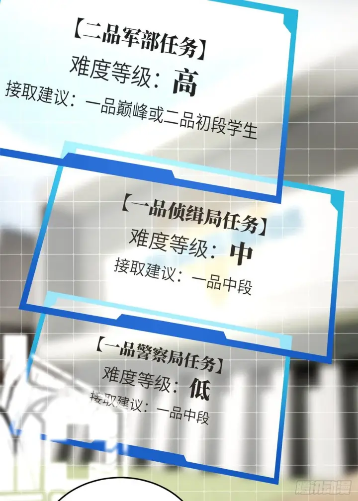 《全球高武》070 希望你们放弃图24