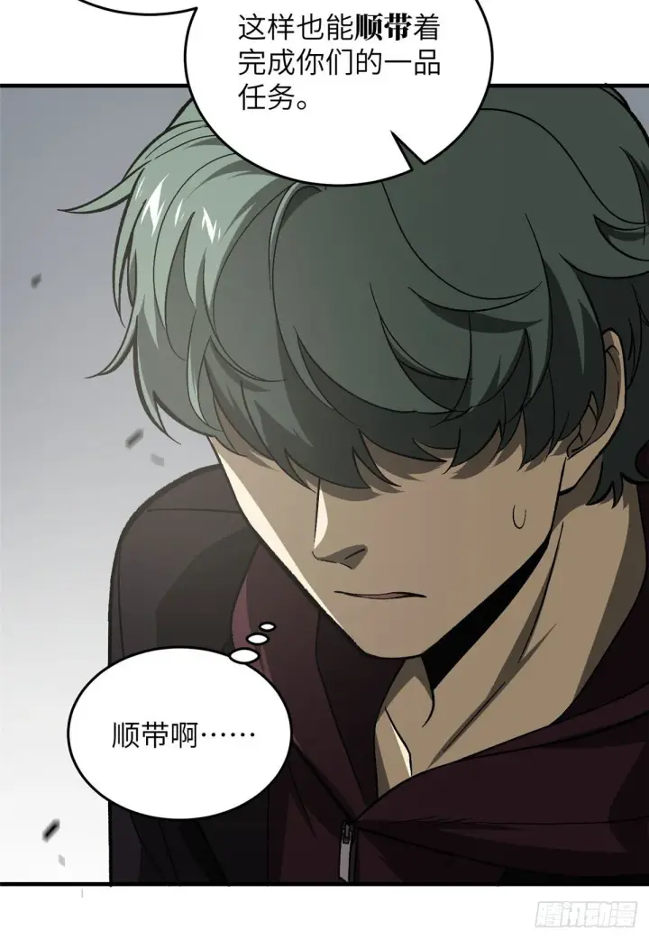 《全球高武》070 希望你们放弃图26