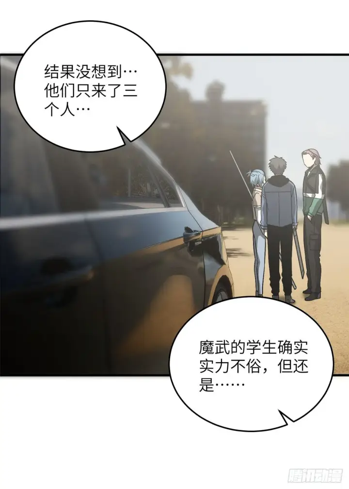 《全球高武》070 希望你们放弃图27