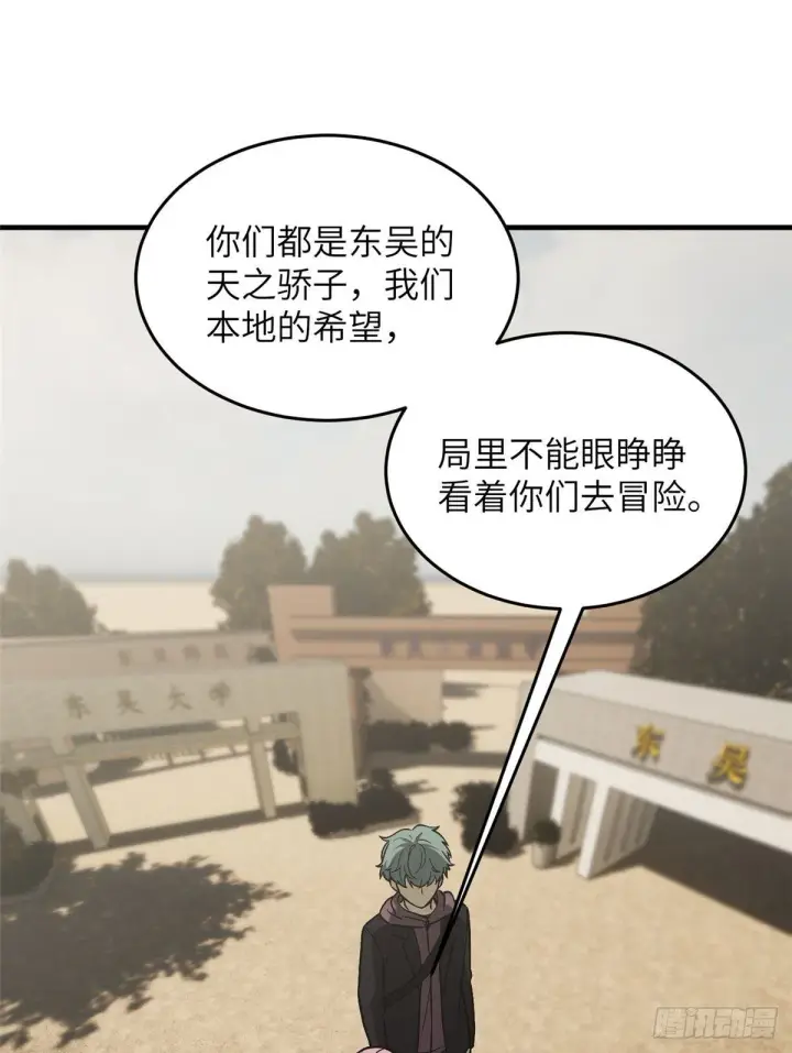 《全球高武》070 希望你们放弃图28