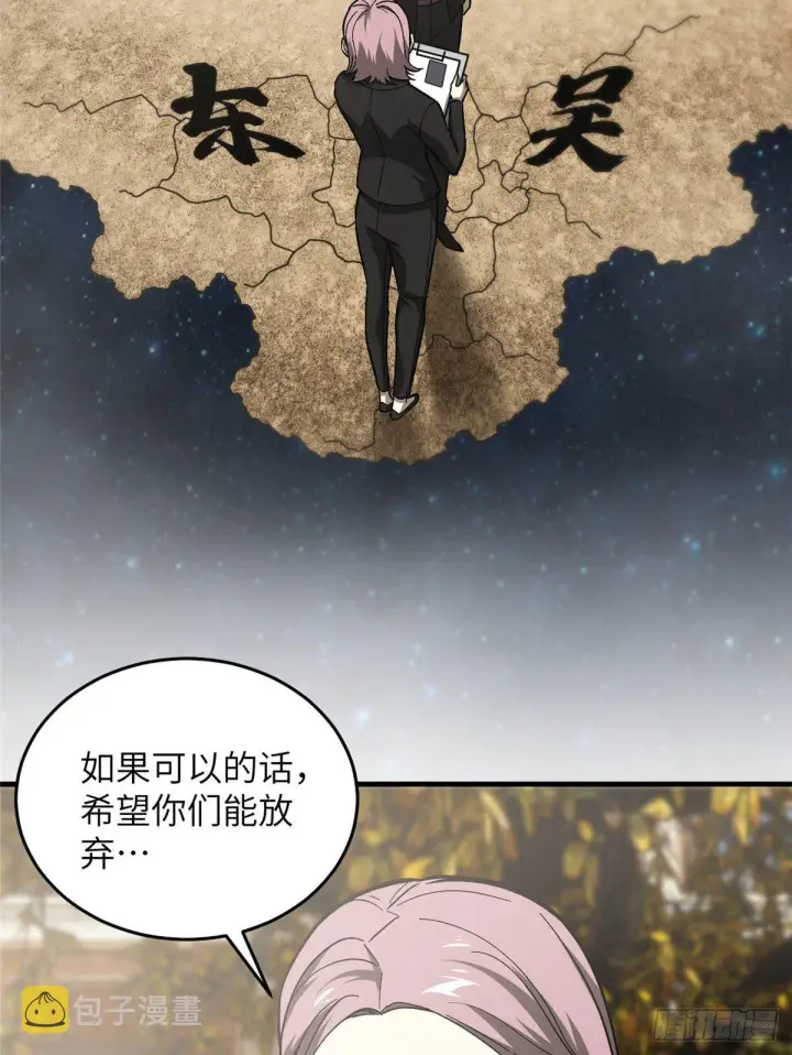 《全球高武》070 希望你们放弃图29