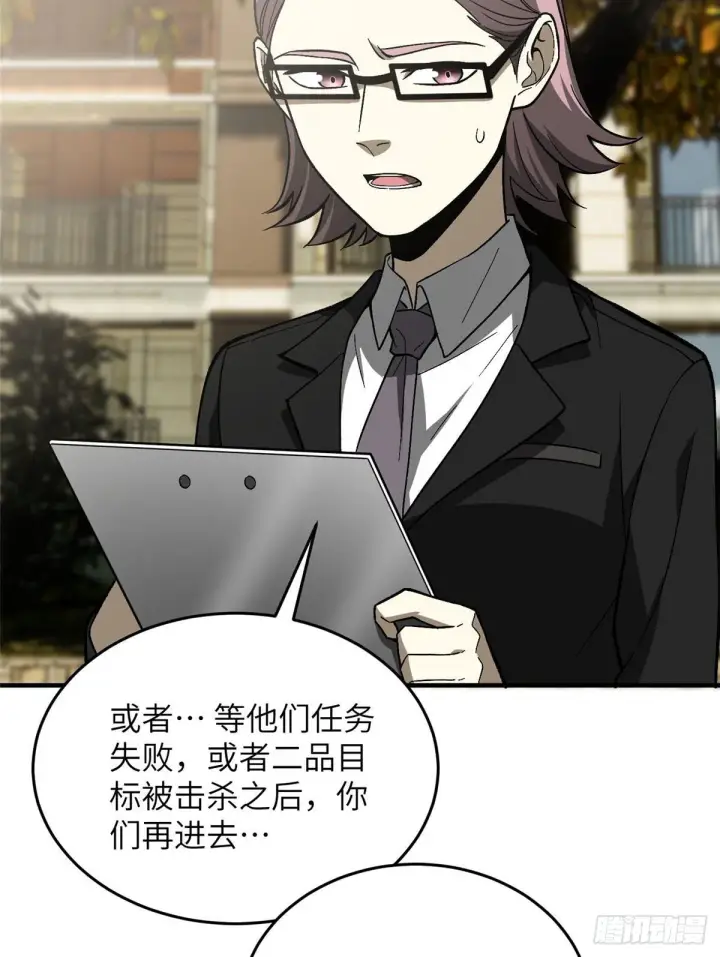 《全球高武》070 希望你们放弃图30