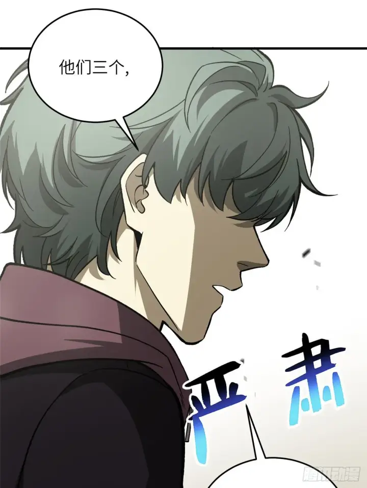 《全球高武》070 希望你们放弃图32
