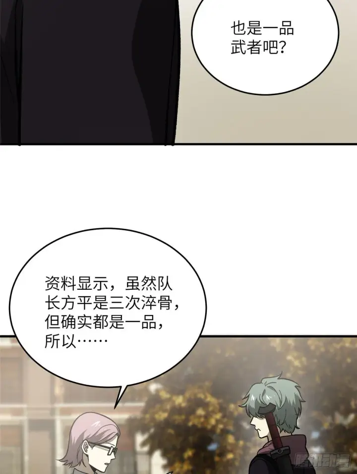 《全球高武》070 希望你们放弃图33