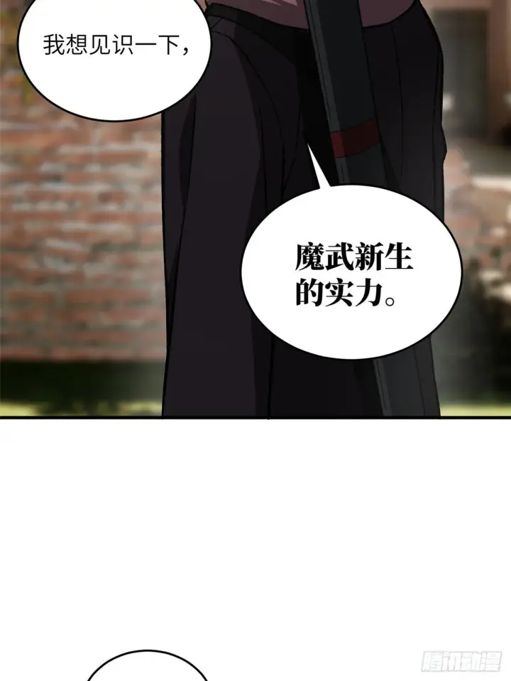 《全球高武》070 希望你们放弃图35