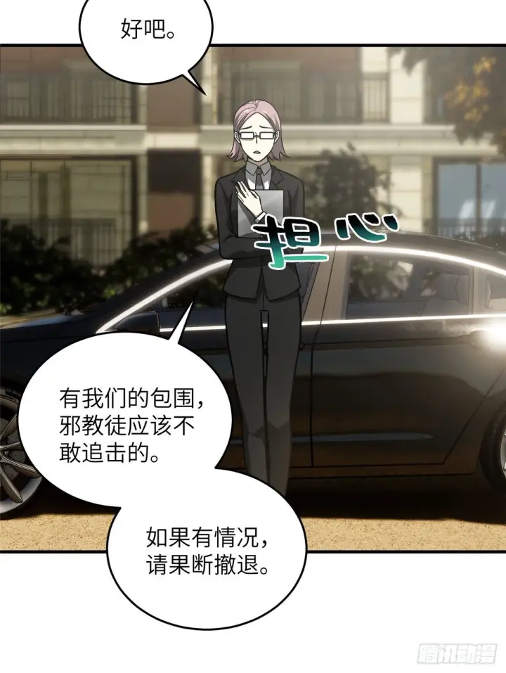 《全球高武》070 希望你们放弃图36